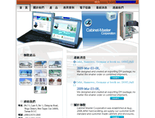 Tablet Screenshot of cabinet-master.com.tw
